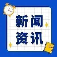 要闻 _中国网新闻中心_传递中国价值